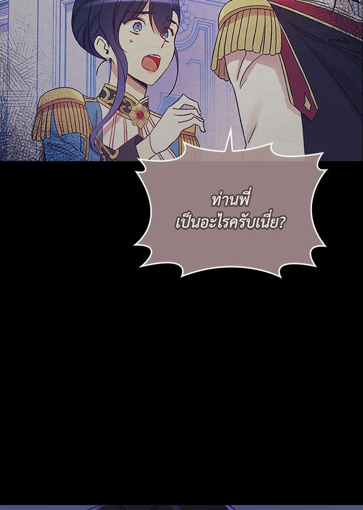 อ่านมังงะ A Red Knight Does Not Blindly Follow Money ตอนที่ 74/82.jpg