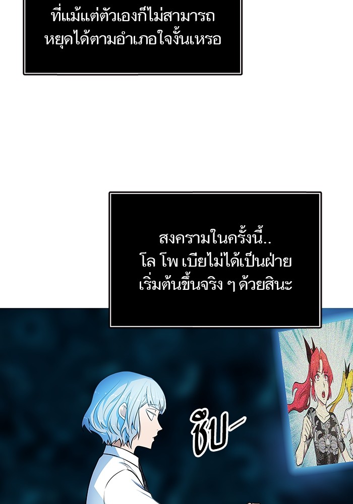 อ่านมังงะ Tower of God ตอนที่ 572/83.jpg