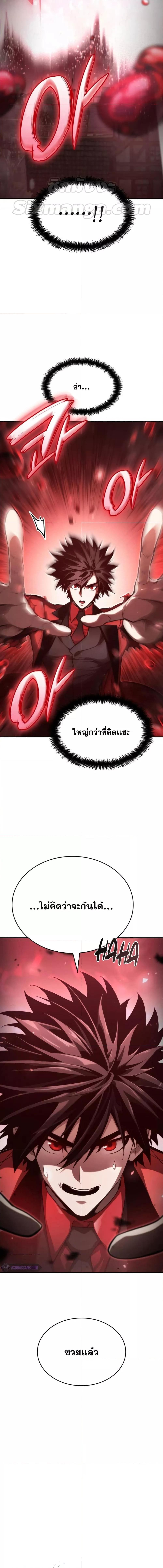 อ่านมังงะ Boundless Necromancer ตอนที่ 57/8.jpg