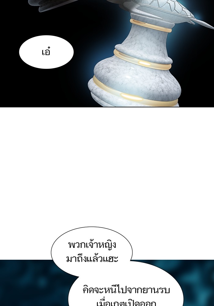 อ่านมังงะ Tower of God ตอนที่ 572/85.jpg