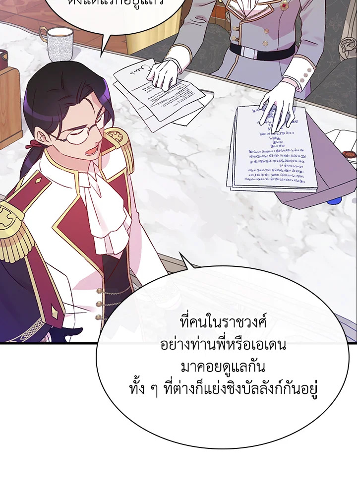 อ่านมังงะ A Red Knight Does Not Blindly Follow Money ตอนที่ 74/85.jpg