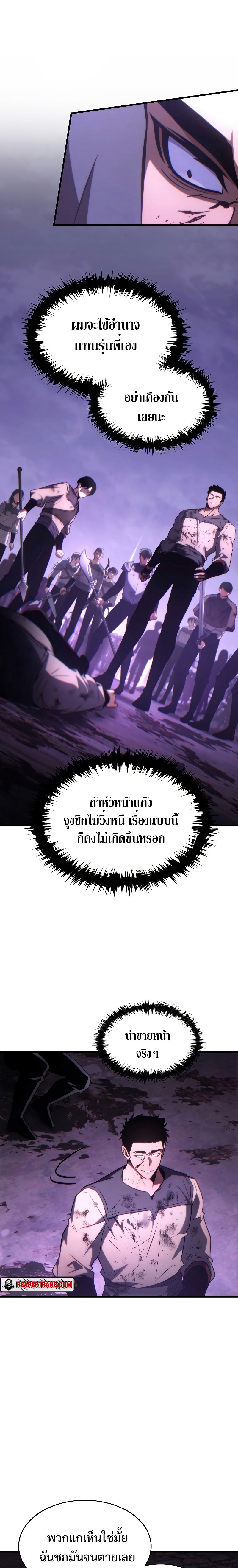 อ่านมังงะ The Max-Level Player 100th Regression ตอนที่ 25/8.jpg