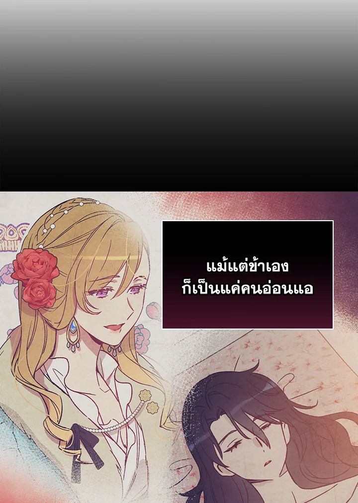 อ่านมังงะ A Red Knight Does Not Blindly Follow Money ตอนที่ 74/88.jpg