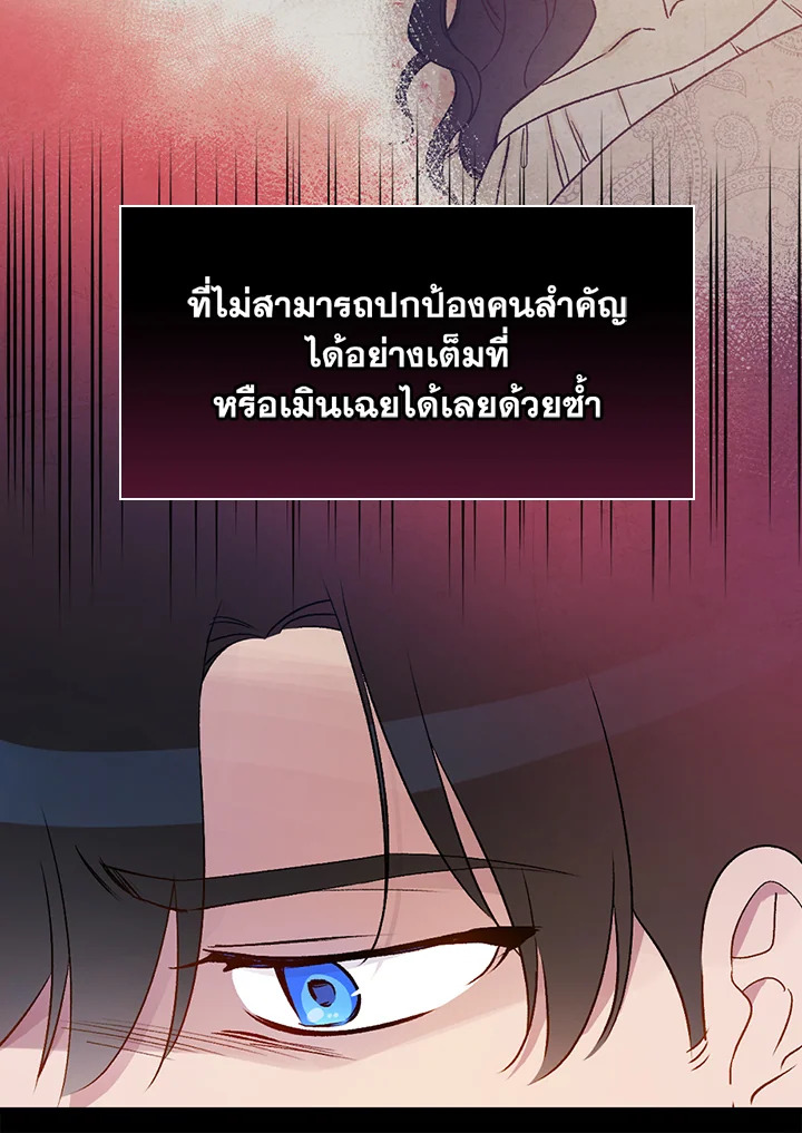 อ่านมังงะ A Red Knight Does Not Blindly Follow Money ตอนที่ 74/89.jpg