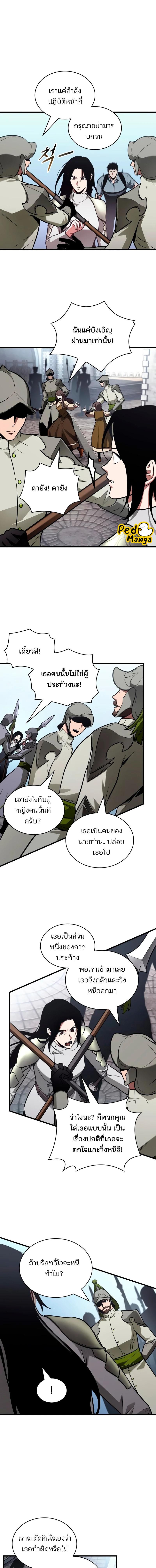 อ่านมังงะ Omniscient Reader ตอนที่ 183/8_0.jpg