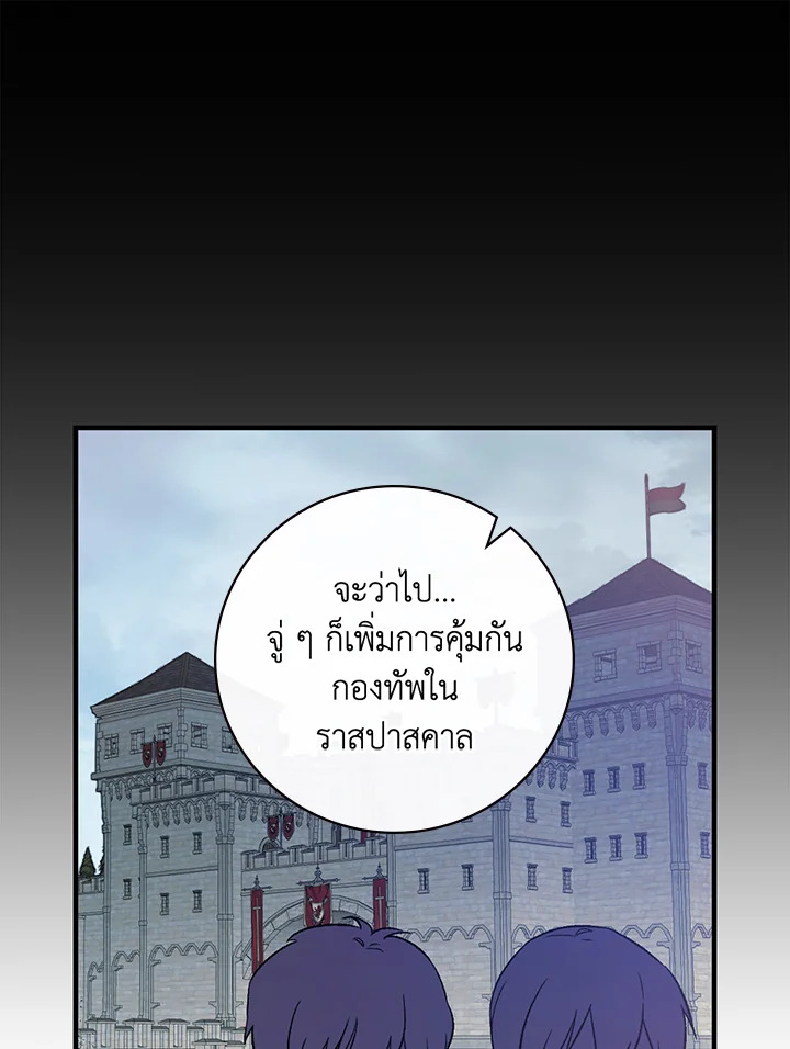 อ่านมังงะ A Red Knight Does Not Blindly Follow Money ตอนที่ 74/90.jpg