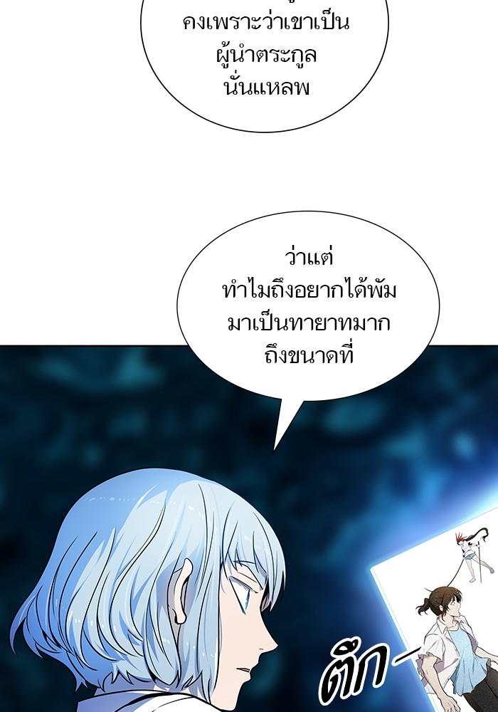 อ่านมังงะ Tower of God ตอนที่ 572/90.jpg