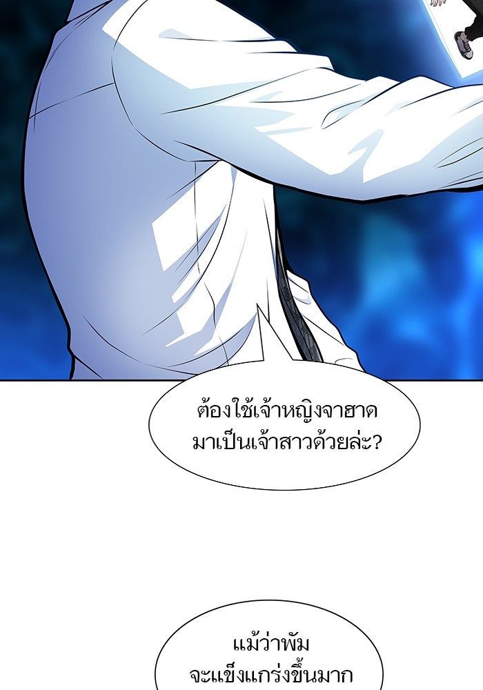 อ่านมังงะ Tower of God ตอนที่ 572/91.jpg