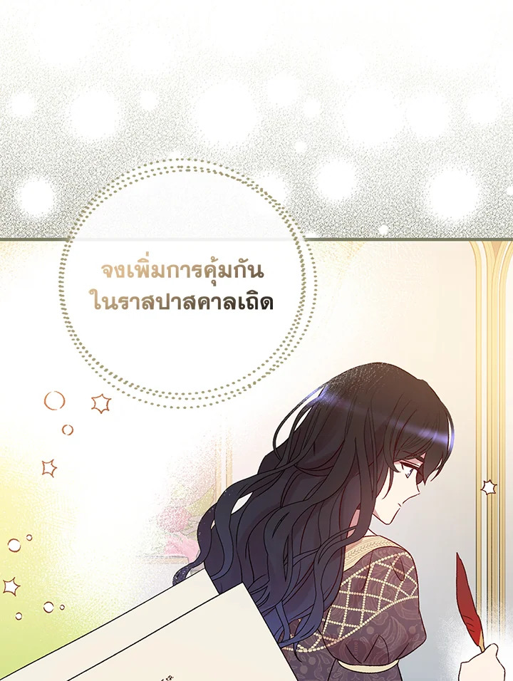 อ่านมังงะ A Red Knight Does Not Blindly Follow Money ตอนที่ 74/92.jpg