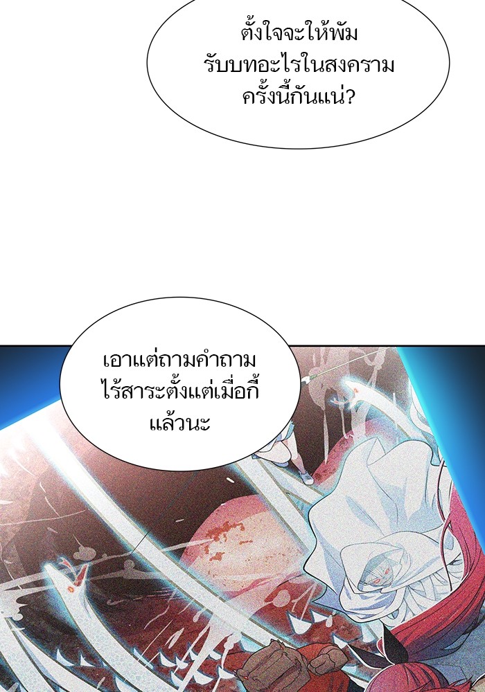 อ่านมังงะ Tower of God ตอนที่ 572/93.jpg