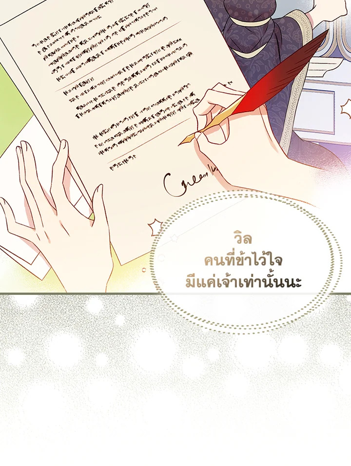 อ่านมังงะ A Red Knight Does Not Blindly Follow Money ตอนที่ 74/93.jpg