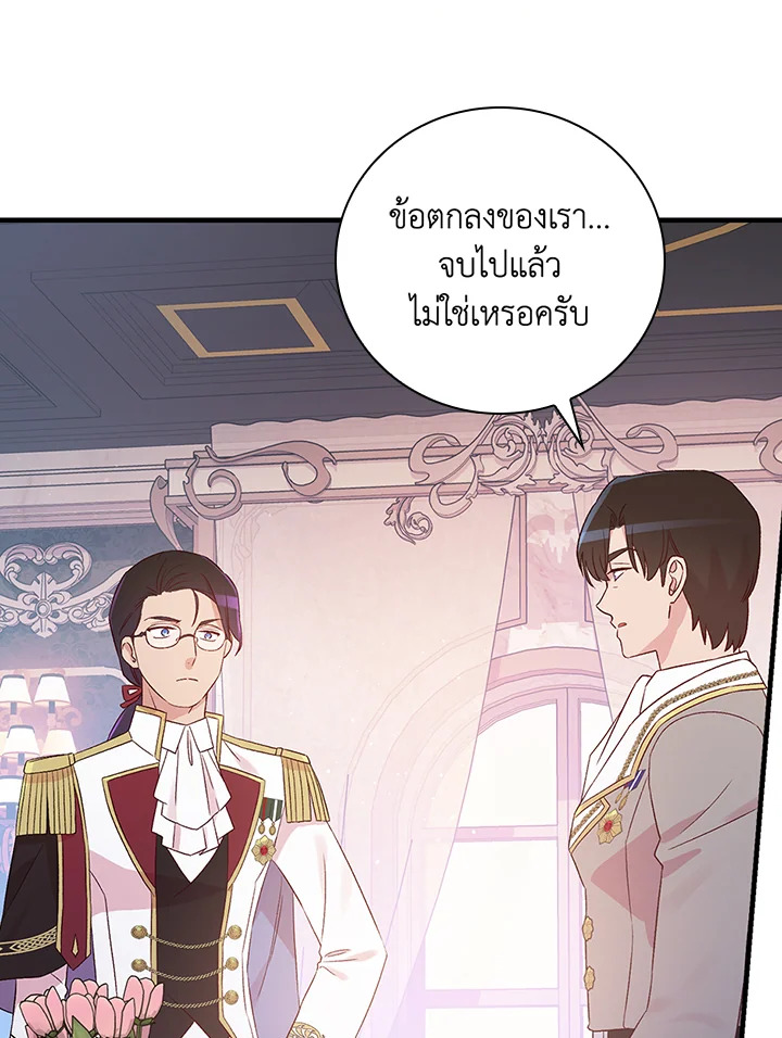 อ่านมังงะ A Red Knight Does Not Blindly Follow Money ตอนที่ 74/94.jpg