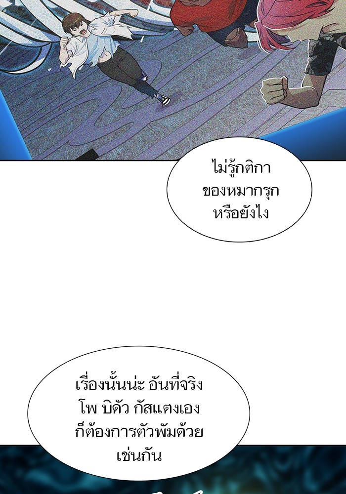 อ่านมังงะ Tower of God ตอนที่ 572/94.jpg