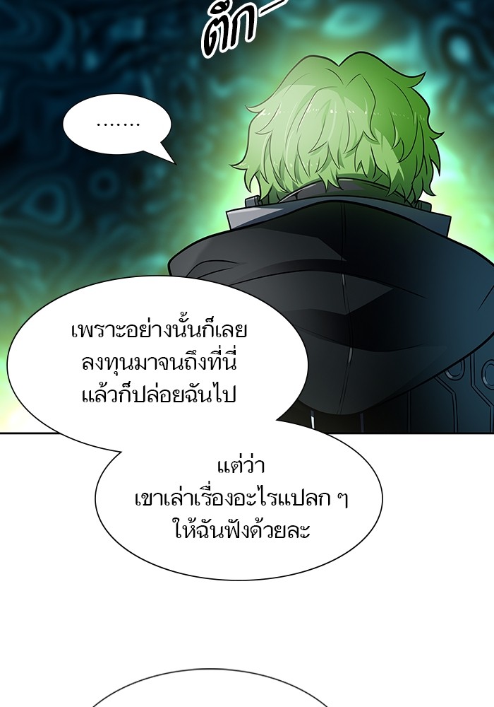 อ่านมังงะ Tower of God ตอนที่ 572/95.jpg