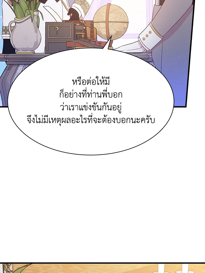 อ่านมังงะ A Red Knight Does Not Blindly Follow Money ตอนที่ 74/95.jpg