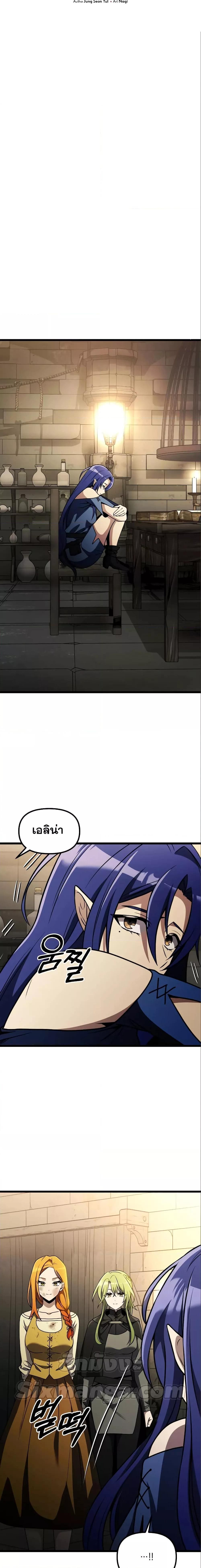 อ่านมังงะ Terminally-Ill Genius Dark Knight ตอนที่ 31/9.jpg