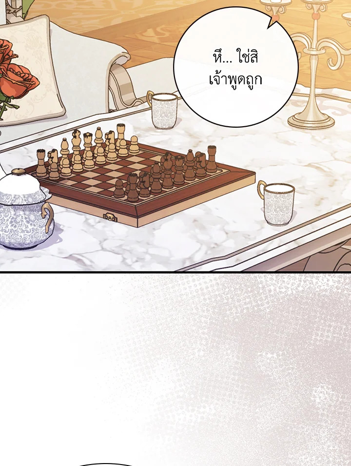 อ่านมังงะ A Red Knight Does Not Blindly Follow Money ตอนที่ 74/96.jpg