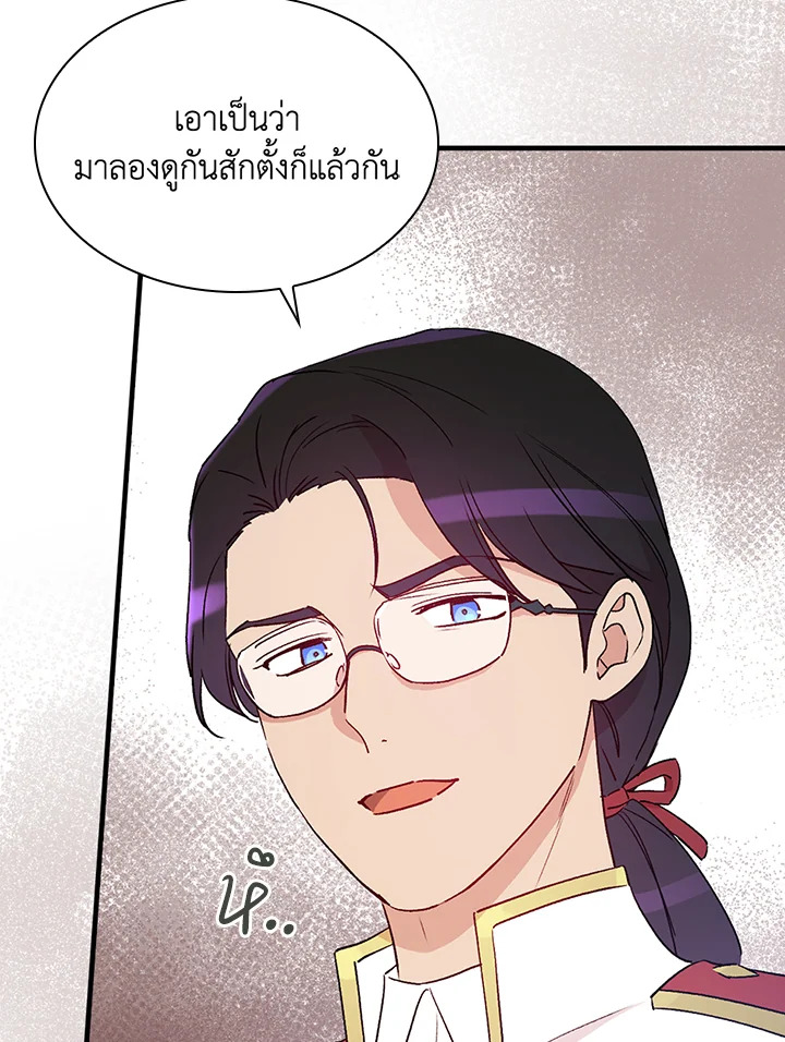 อ่านมังงะ A Red Knight Does Not Blindly Follow Money ตอนที่ 74/97.jpg