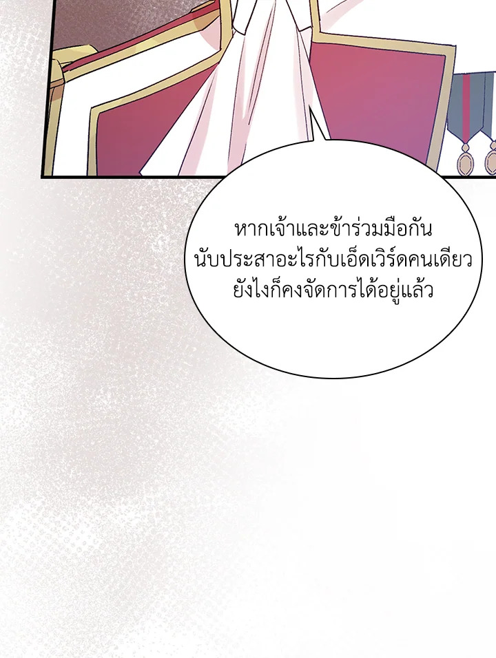 อ่านมังงะ A Red Knight Does Not Blindly Follow Money ตอนที่ 74/98.jpg