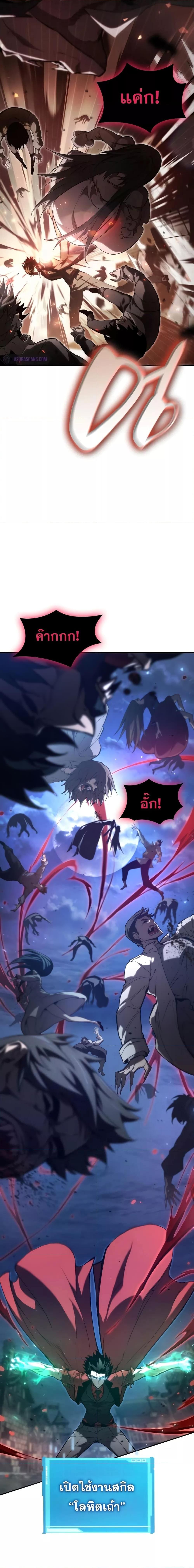 อ่านมังงะ Boundless Necromancer ตอนที่ 56/9.jpg