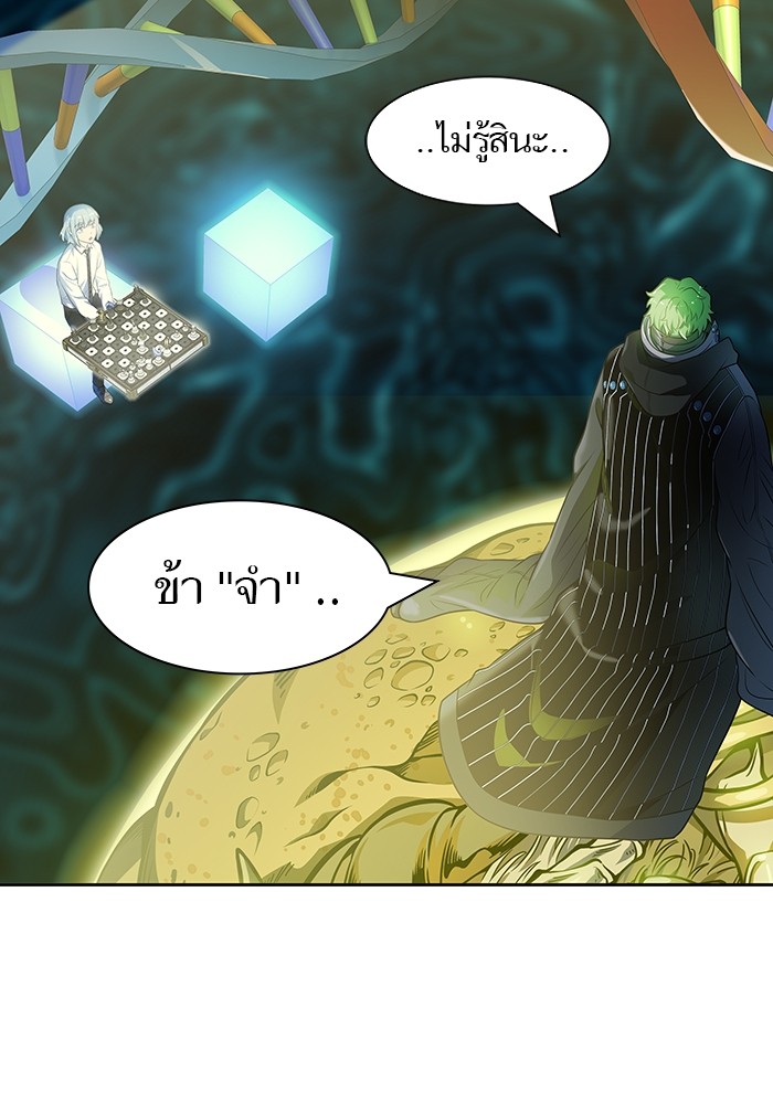 อ่านมังงะ Tower of God ตอนที่ 572/99.jpg