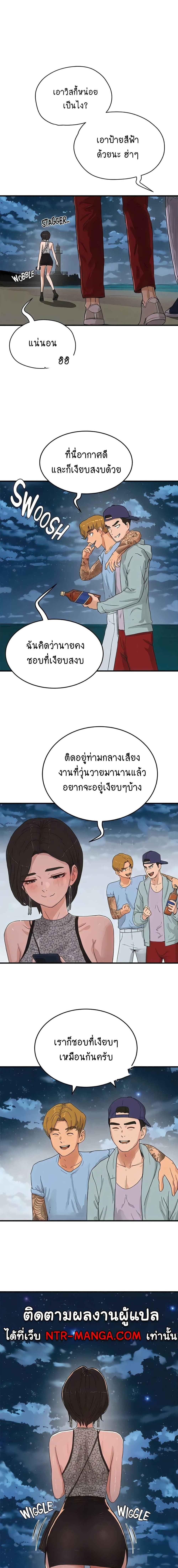 อ่านมังงะ In the Summer ตอนที่ 69/0_0.jpg