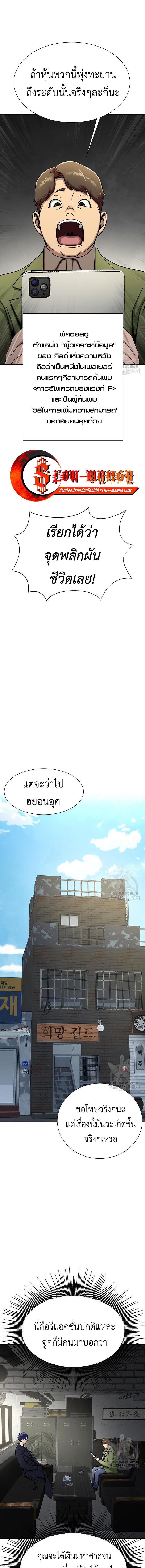 อ่านมังงะ Steel-Eating Player ตอนที่ 15/0_0.jpg