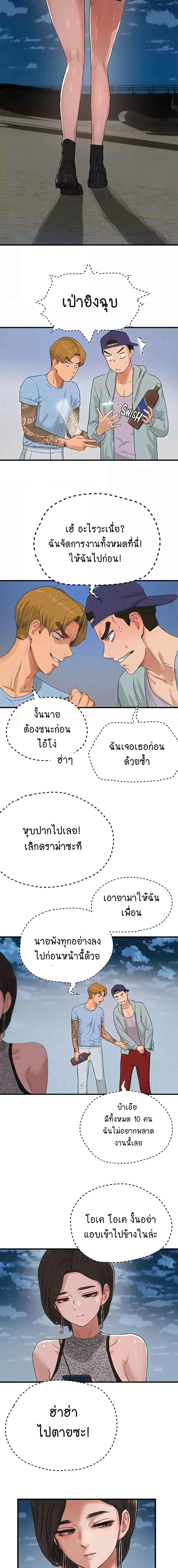 อ่านมังงะ In the Summer ตอนที่ 69/0_1.jpg