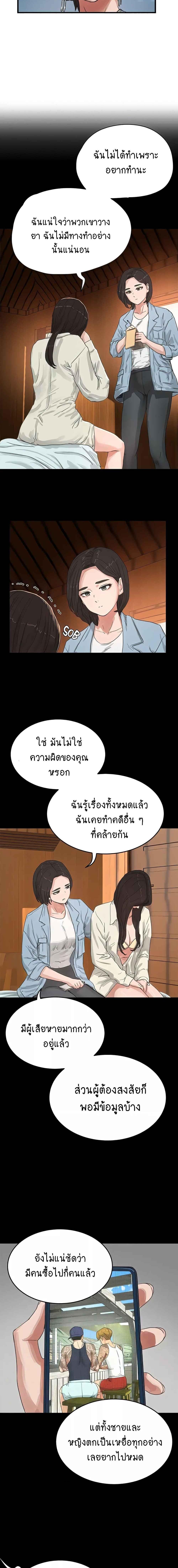 อ่านมังงะ In the Summer ตอนที่ 69/0_2.jpg