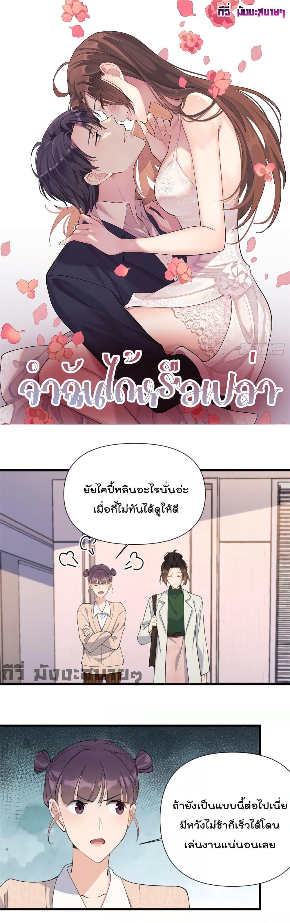 อ่านมังงะ Remember Me ตอนที่ 149/0.jpg