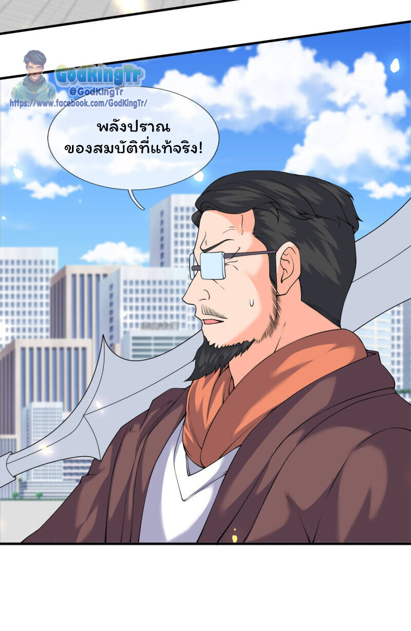 อ่านมังงะ Eternal god King ตอนที่ 235/10.jpg