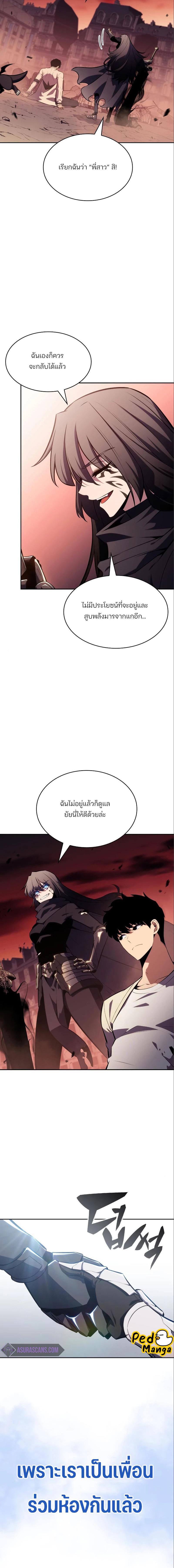 อ่านมังงะ I’m the Max-Level Newbie ตอนที่ 126/10_1.jpg