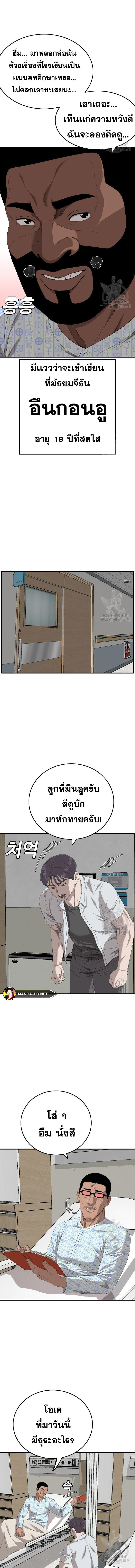 อ่านมังงะ Bad Guy ตอนที่ 167/10.jpg