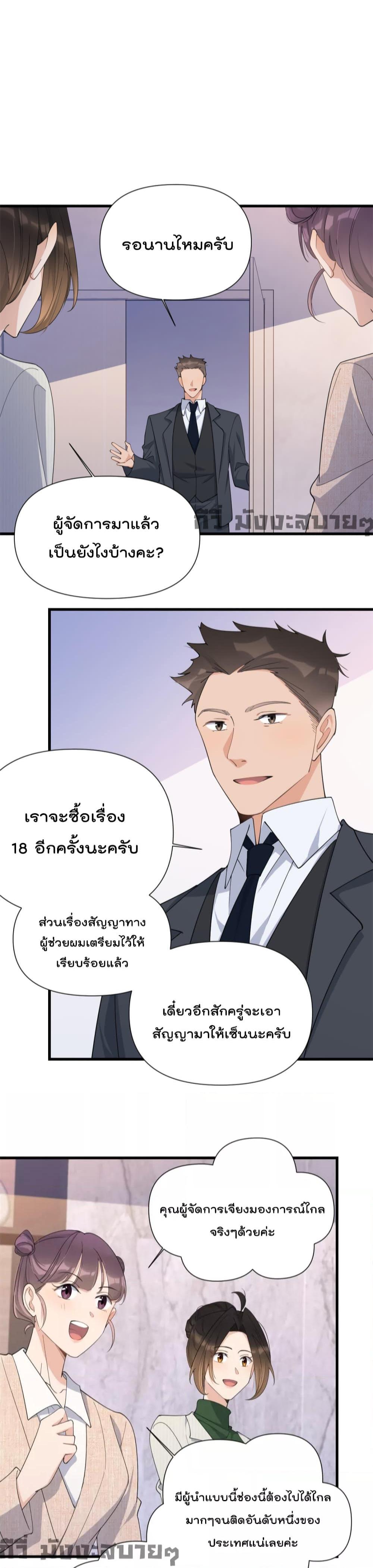 อ่านมังงะ Remember Me ตอนที่ 149/11.jpg