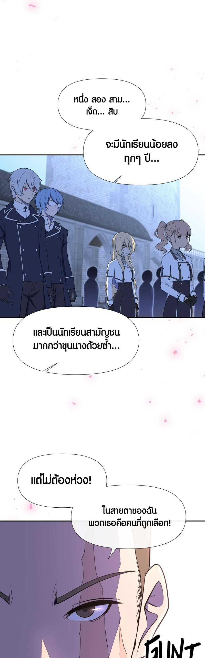 อ่านมังงะ Retired Demon King ตอนที่ 8/11.jpg