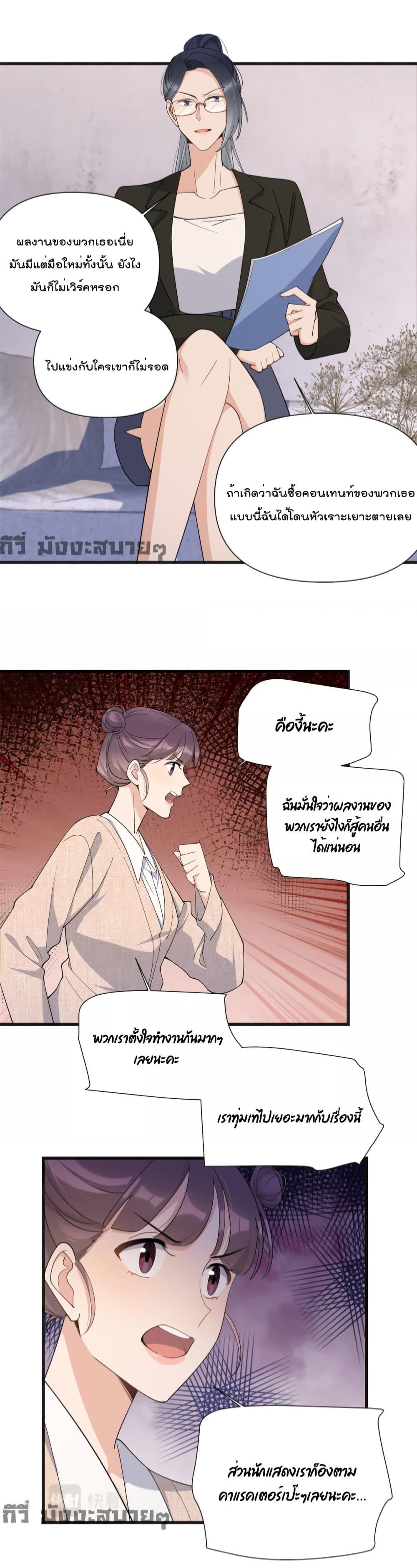 อ่านมังงะ Remember Me ตอนที่ 148/11.jpg