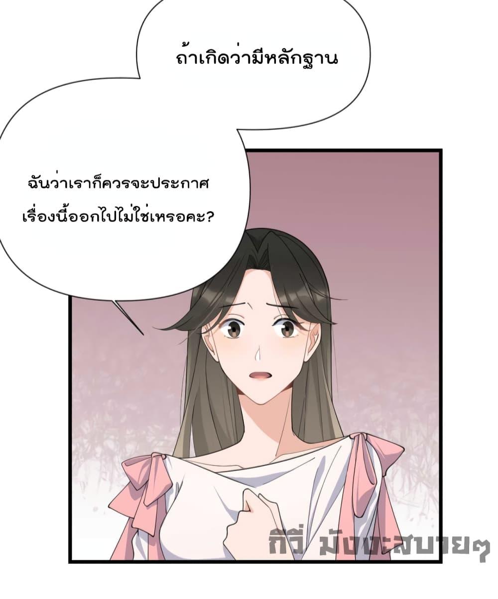 อ่านมังงะ Remember Me ตอนที่ 150/12.jpg