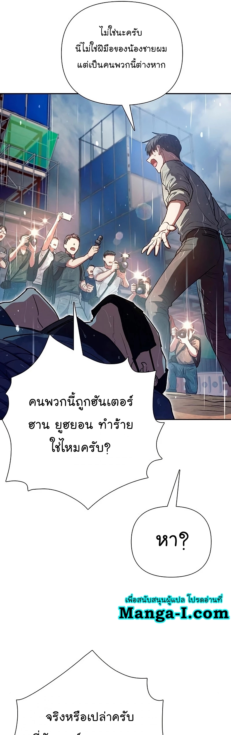 อ่านมังงะ The S-Classes That I Raised ตอนที่ 110/12.jpg