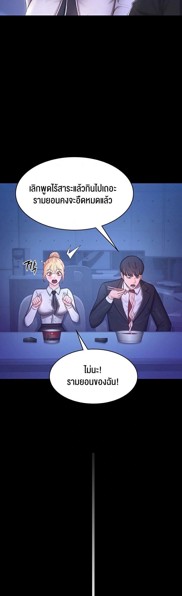 อ่านมังงะ Your Wife Was Amazing ตอนที่ 5/12.jpg