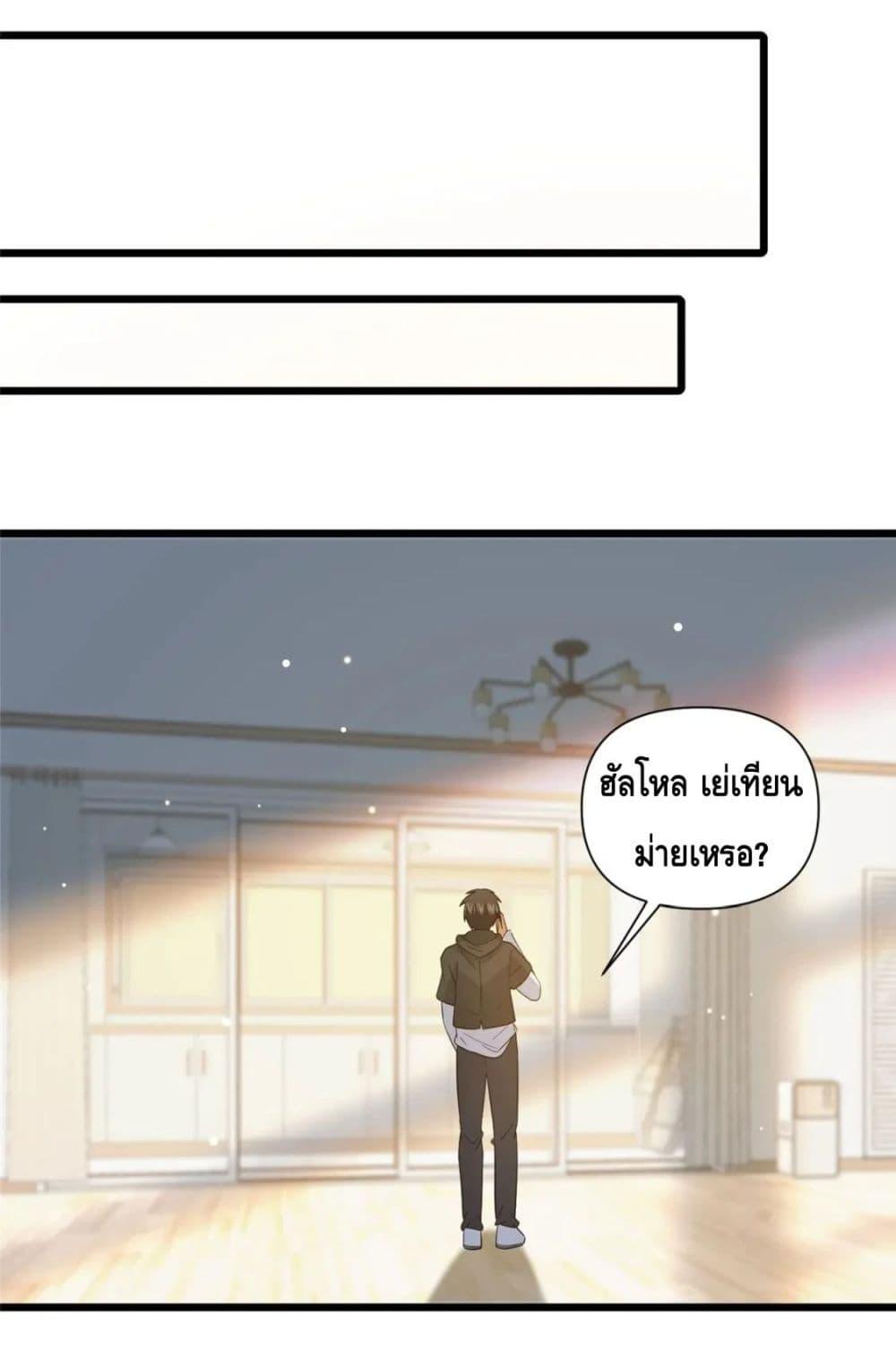 อ่านมังงะ The Best Medical god in the city ตอนที่ 103/12.jpg