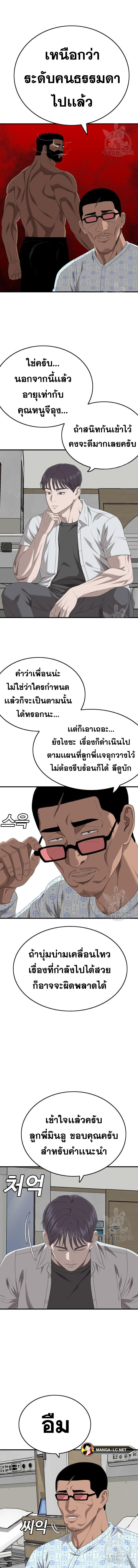 อ่านมังงะ Bad Guy ตอนที่ 167/13.jpg