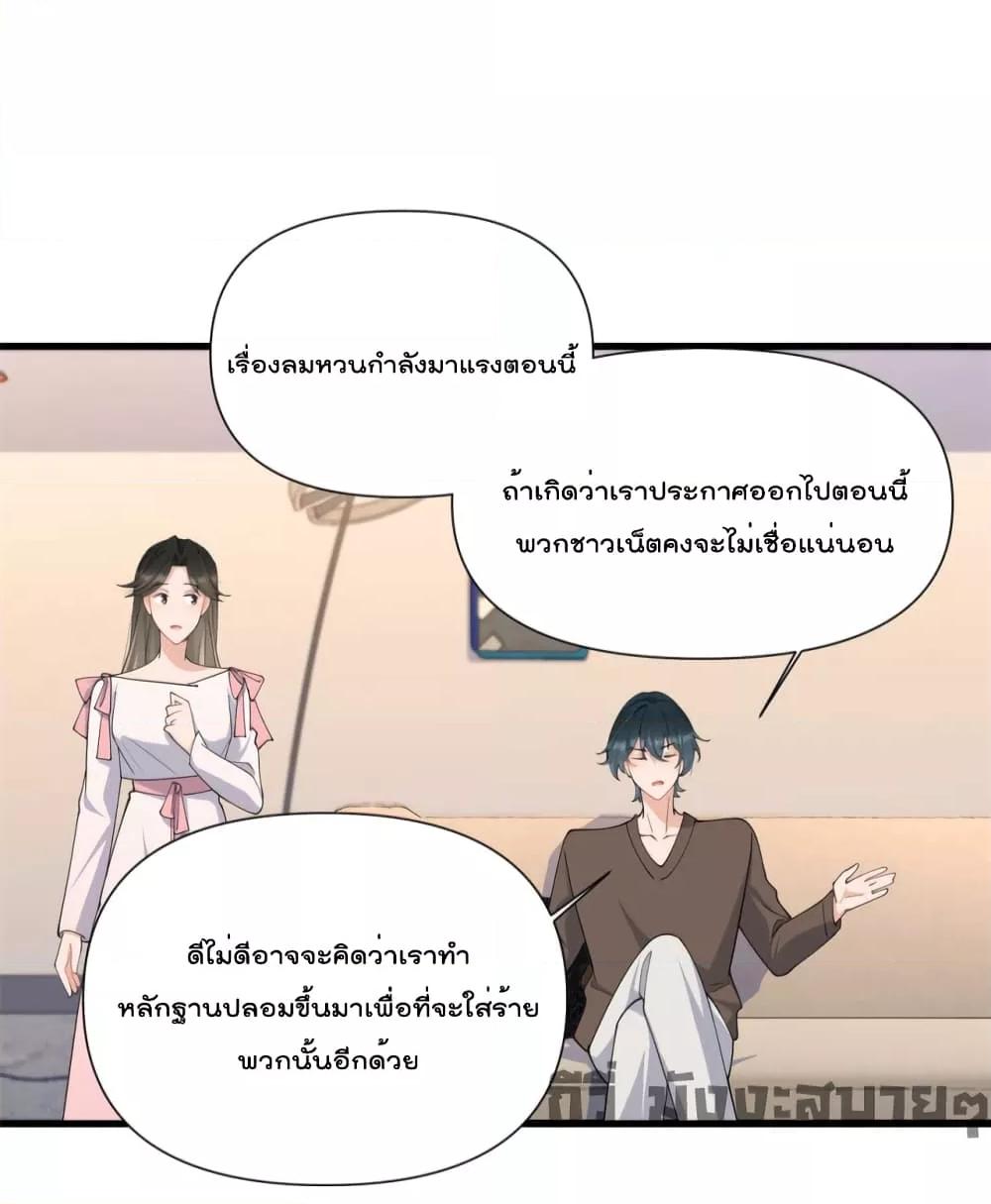 อ่านมังงะ Remember Me ตอนที่ 150/13.jpg