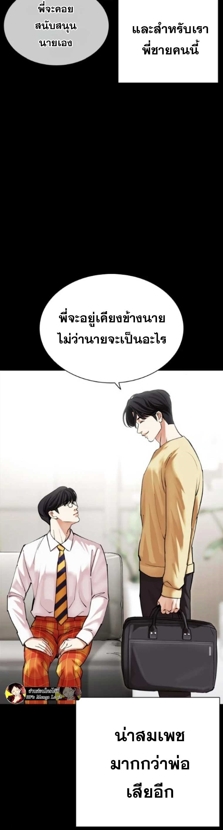 อ่านมังงะ Lookism ตอนที่ 474/13.jpg