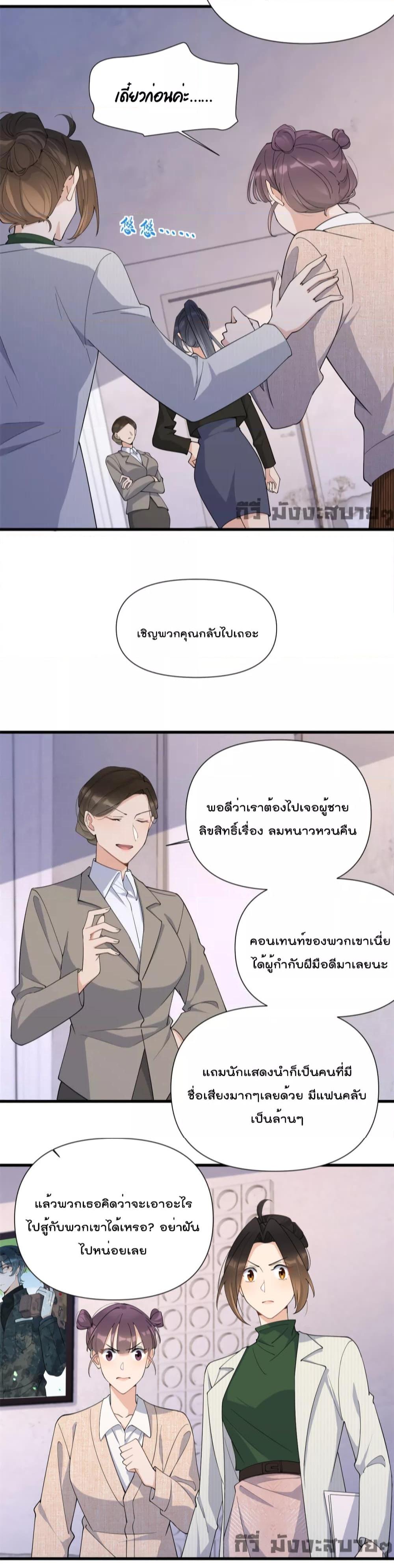 อ่านมังงะ Remember Me ตอนที่ 148/13.jpg