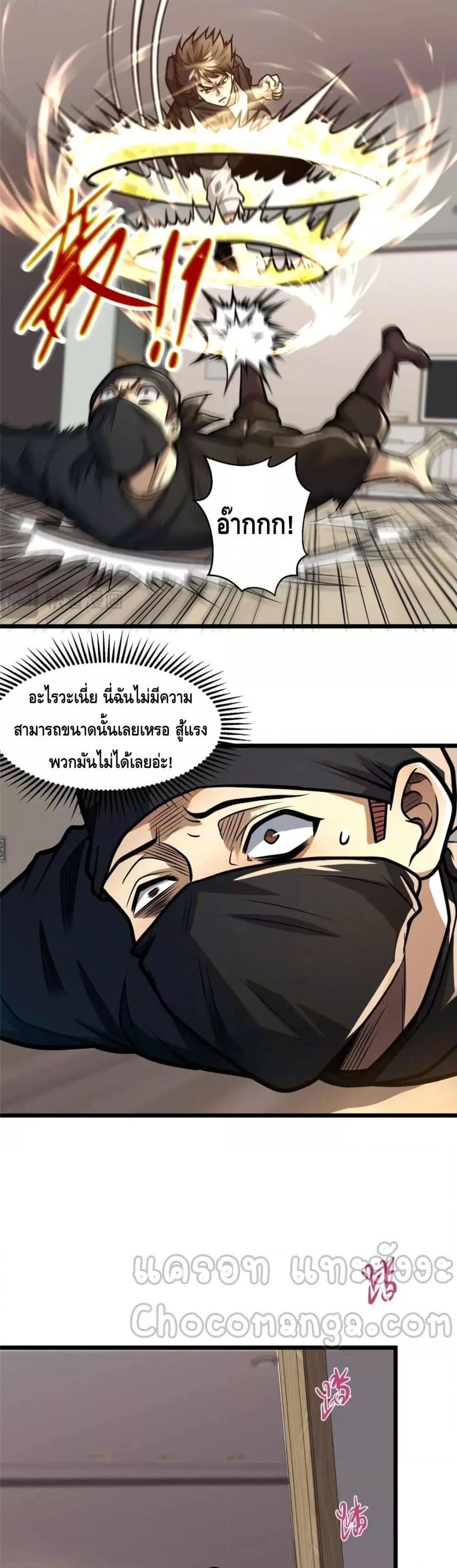 อ่านมังงะ The Best Medical god in the city ตอนที่ 102/14.jpg