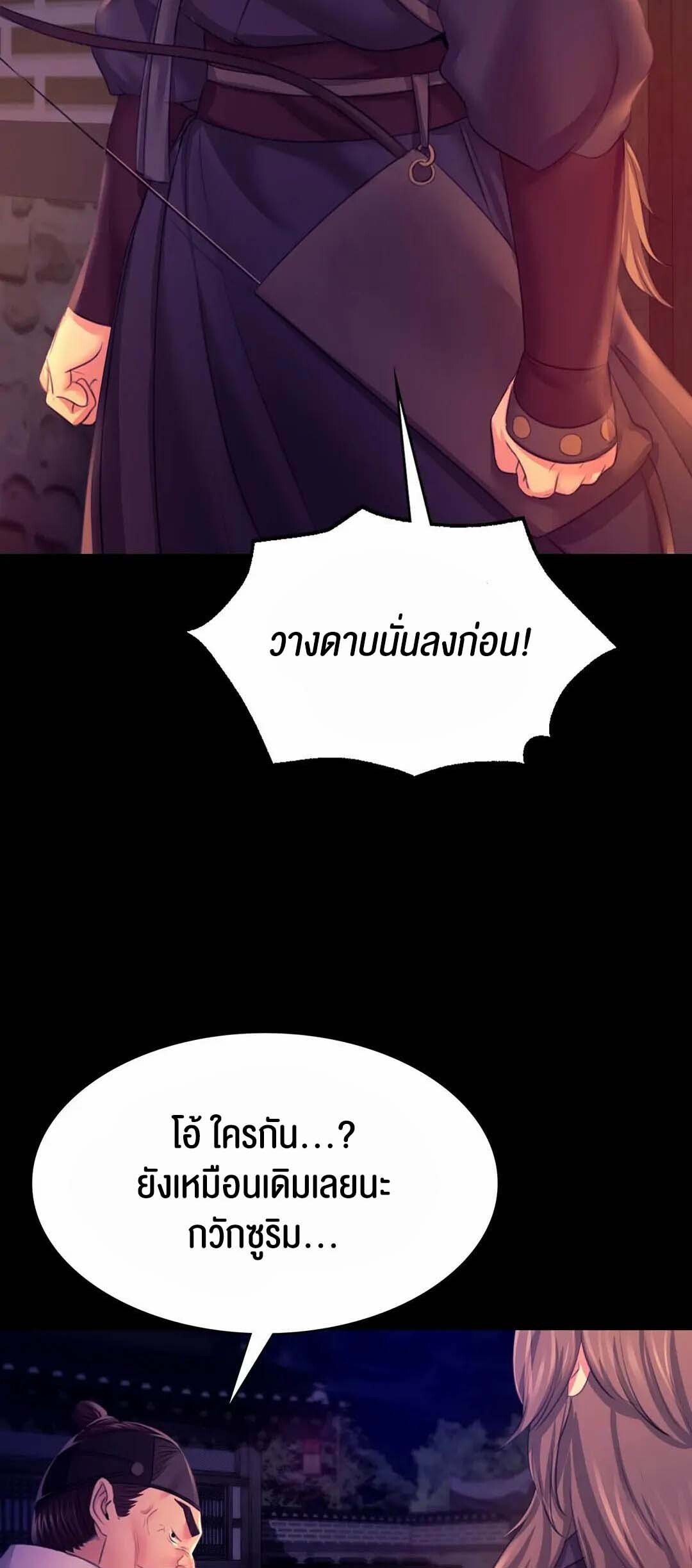 อ่านมังงะ Madam ตอนที่ 77/14.jpg