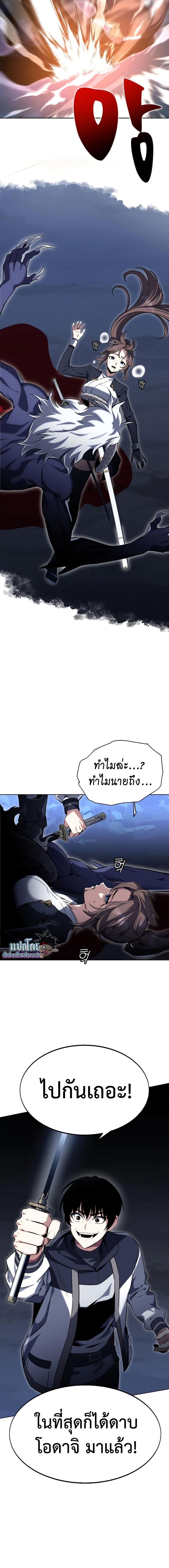 อ่านมังงะ I Killed an Academy Player ตอนที่ 2/14_1.jpg