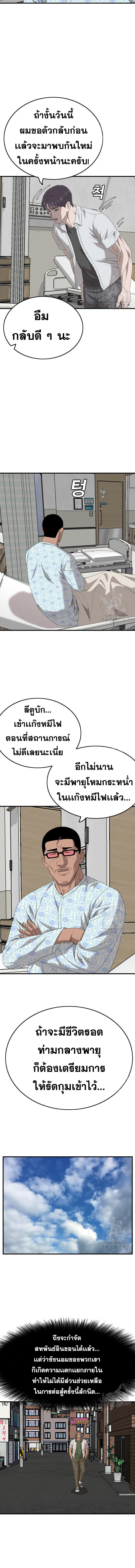 อ่านมังงะ Bad Guy ตอนที่ 167/14.jpg