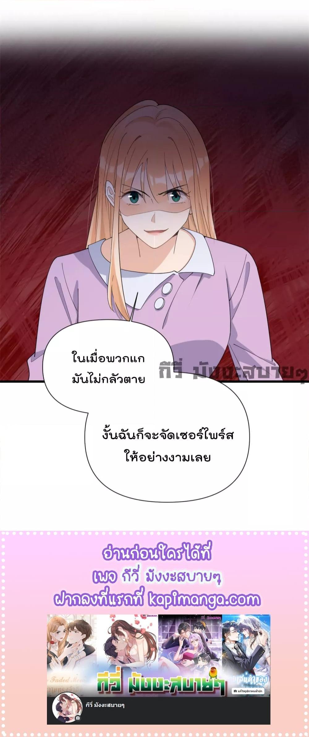 อ่านมังงะ Remember Me ตอนที่ 149/14.jpg