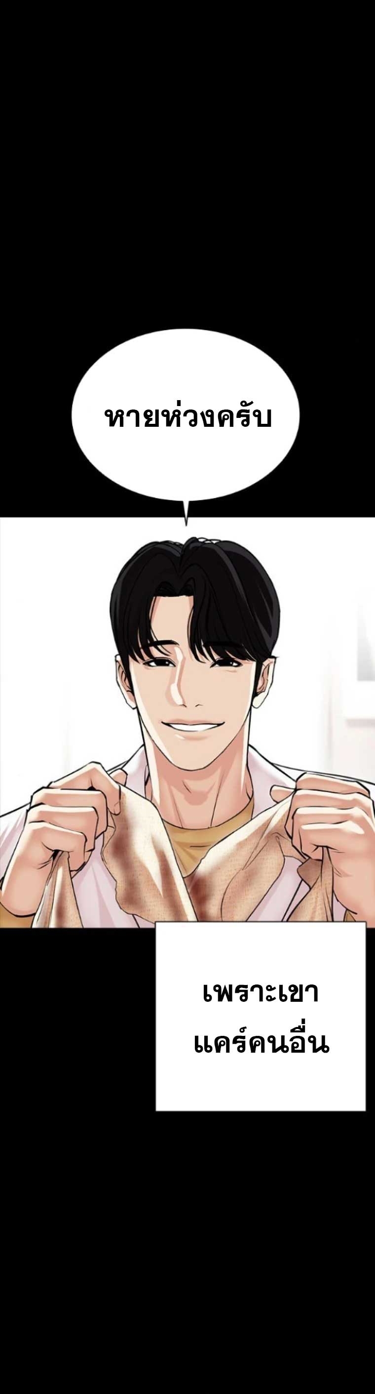 อ่านมังงะ Lookism ตอนที่ 474/14.jpg